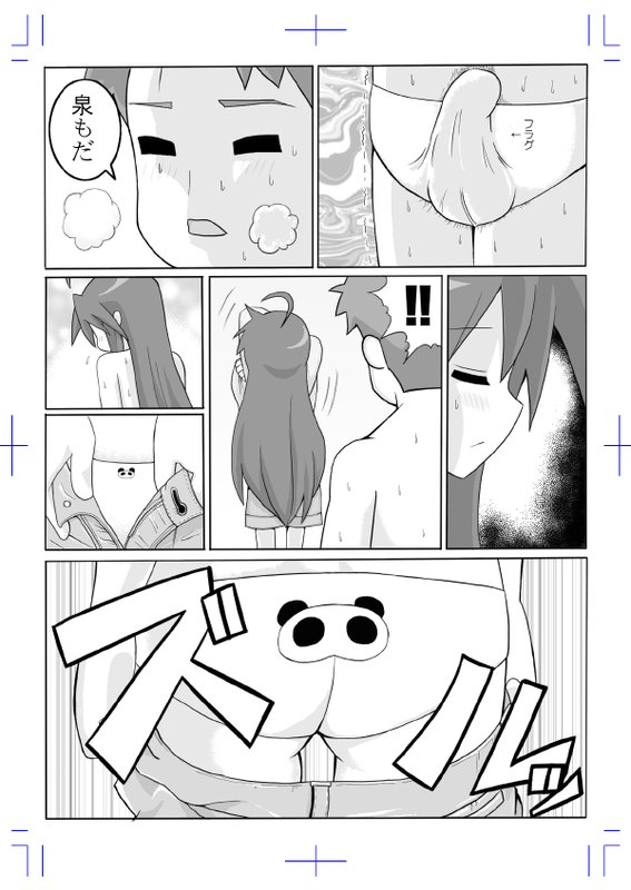 ＫＯＮＡ～性～ page 6 full
