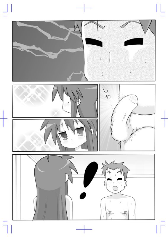 ＫＯＮＡ～性～ page 7 full