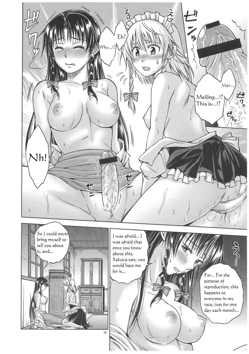 LOVE OR LUST page 11 full