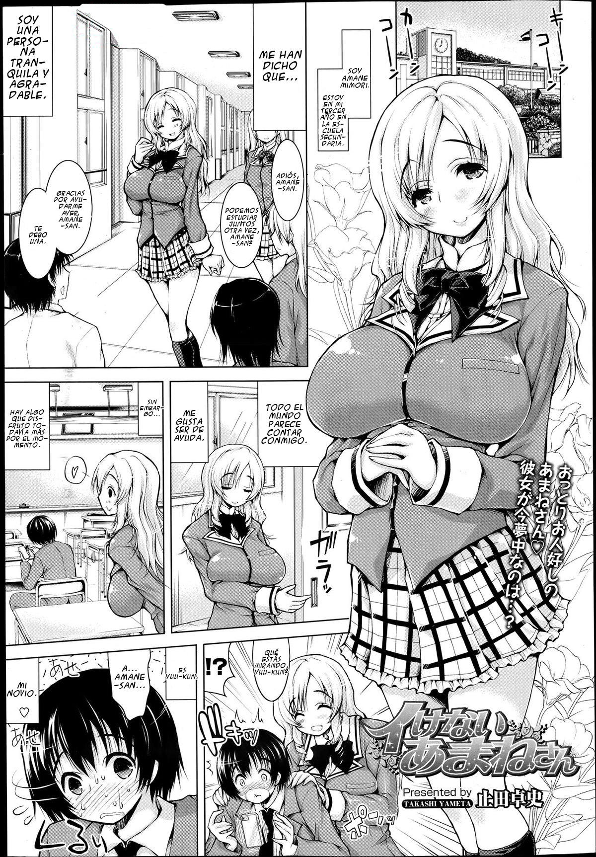 Ikenai Amane-san | The Naughty Amane-san page 1 full