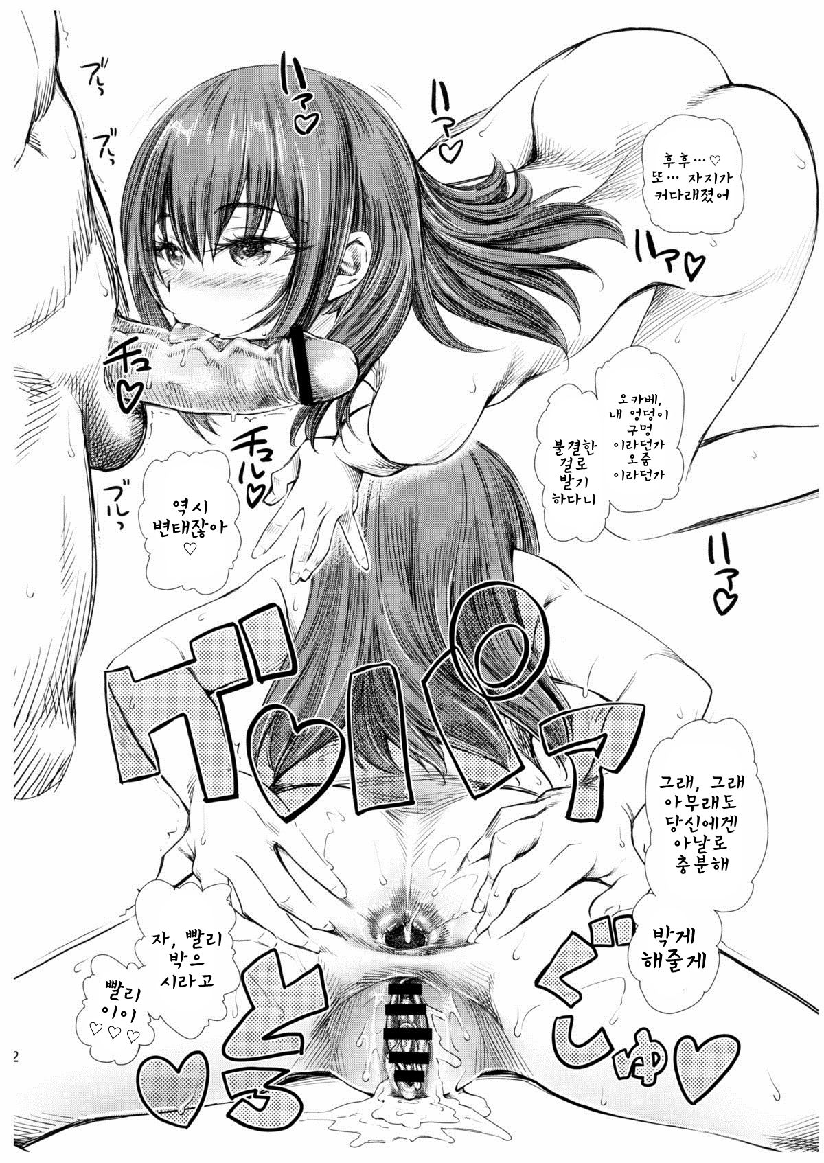 Nano da Ze page 12 full