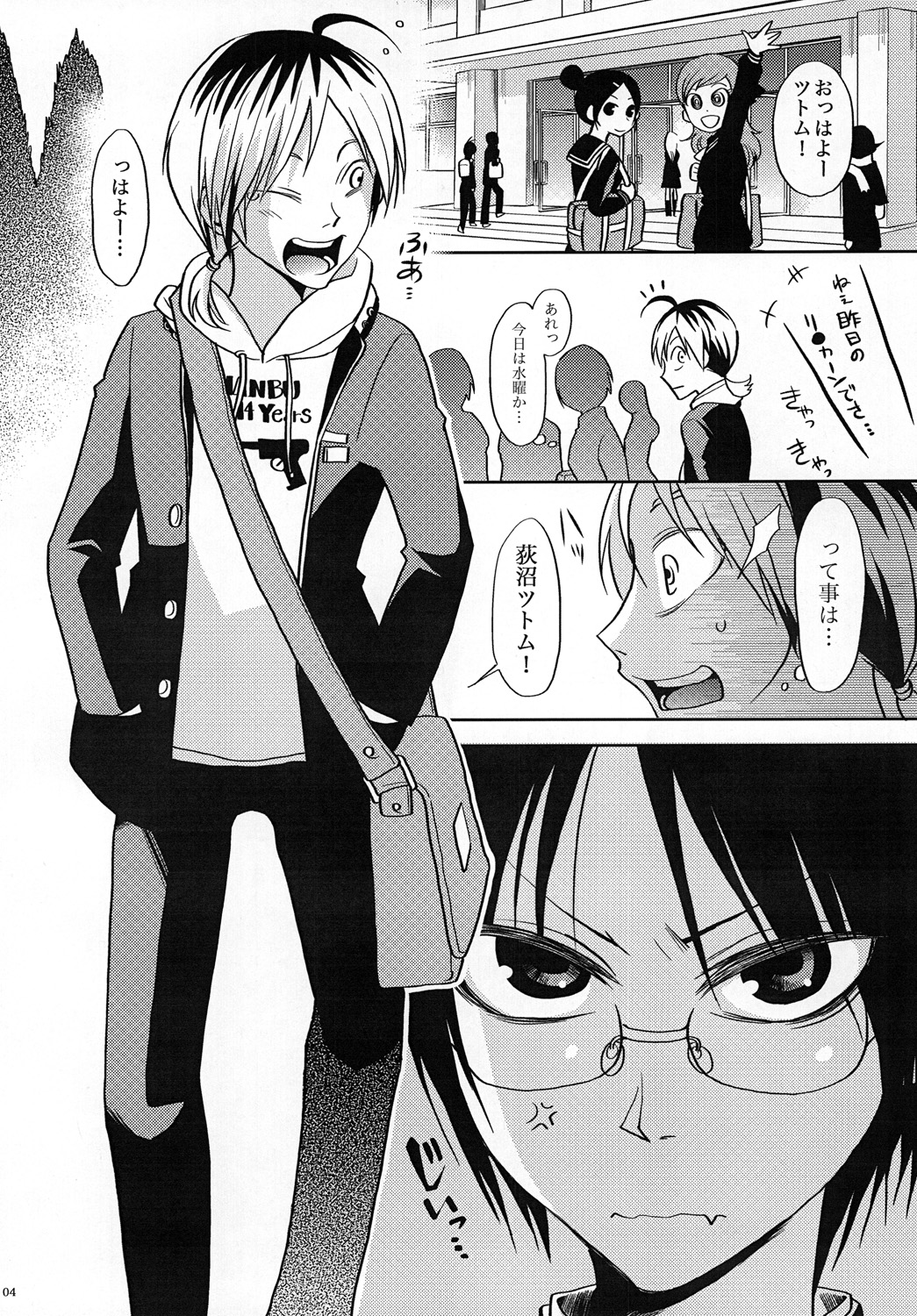 Rei Kyori Ryouiki page 3 full