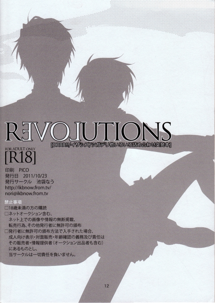 REVOLUTIONS page 12 full