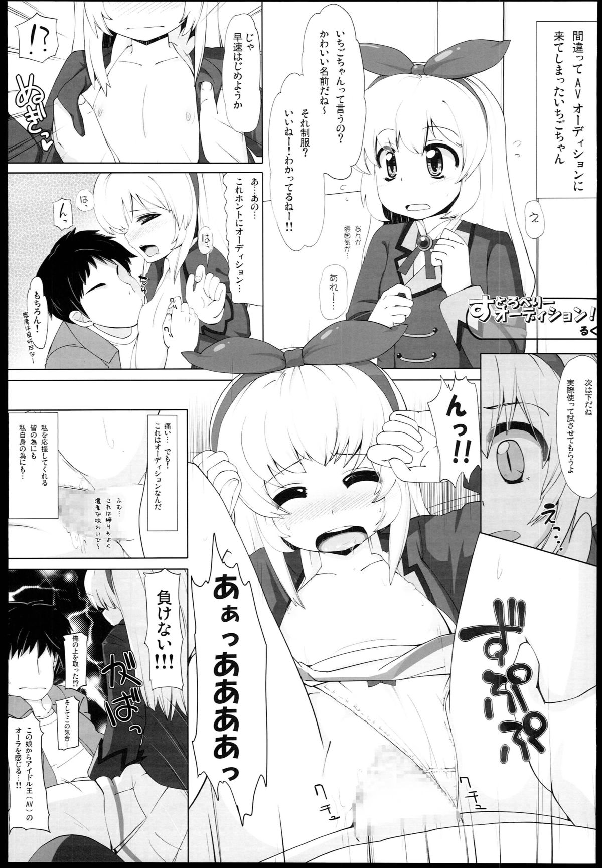 AIKATSU! -DARK LABEL- page 5 full