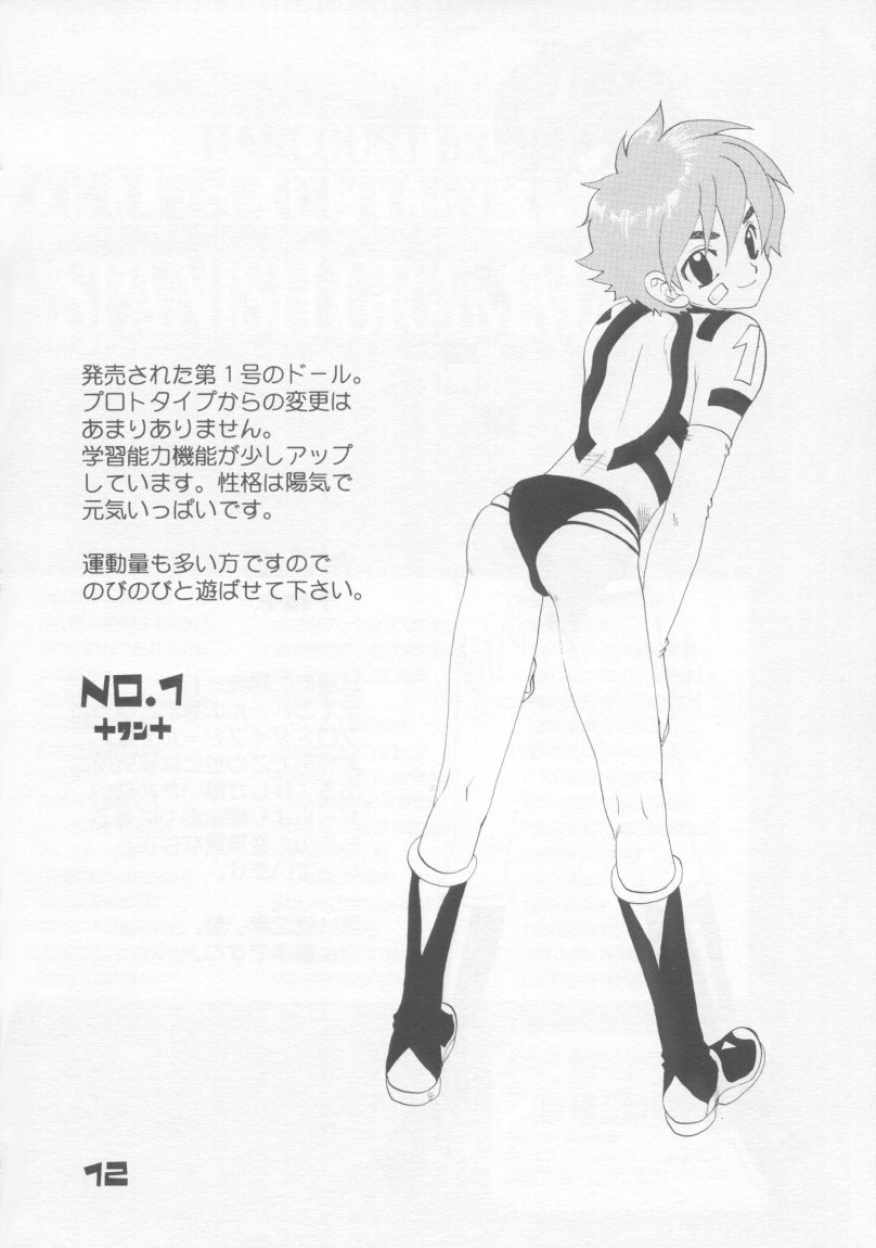 L+DOLL -Kaiteban- page 11 full