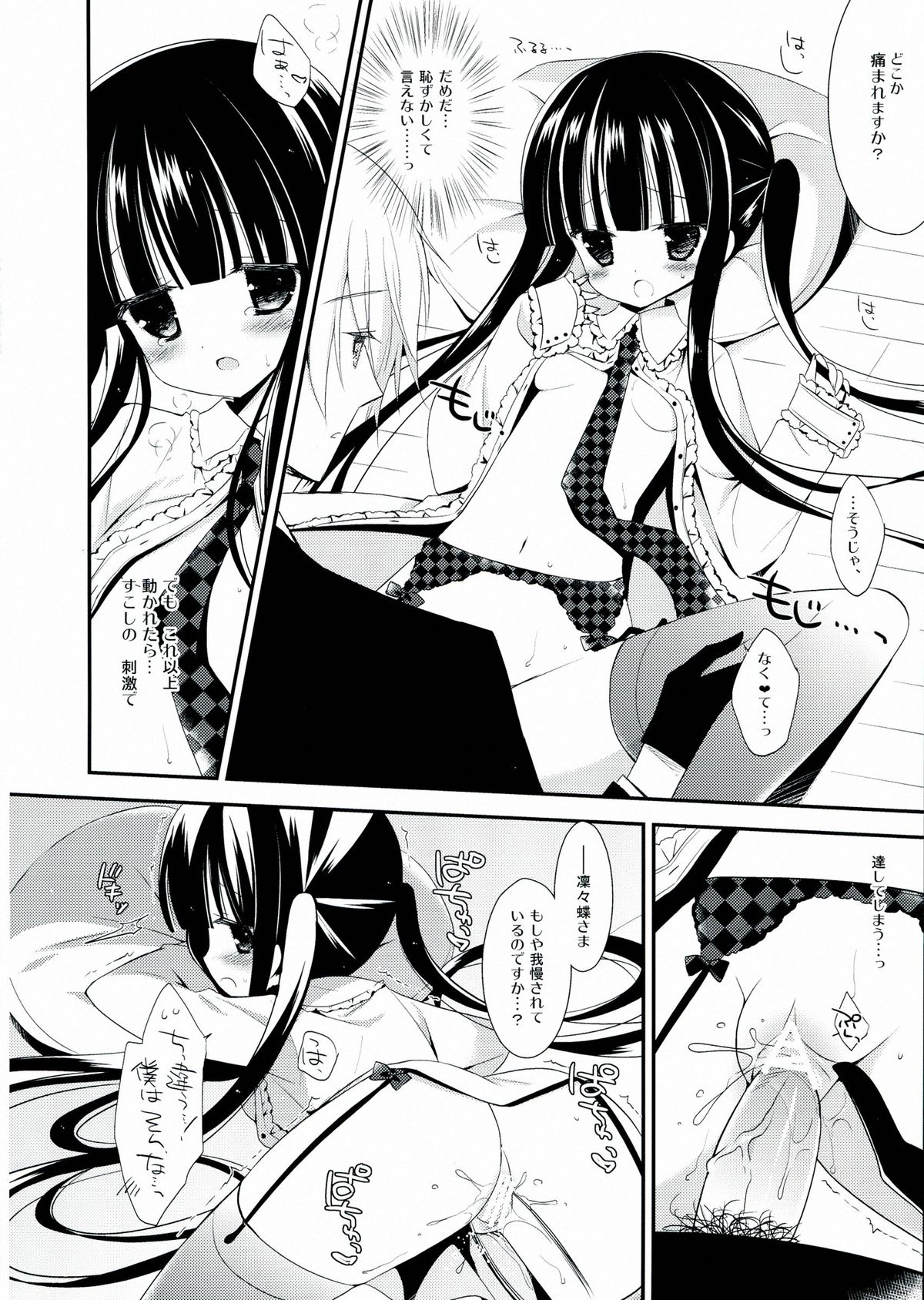 Marble Strawberry Candy page 12 full