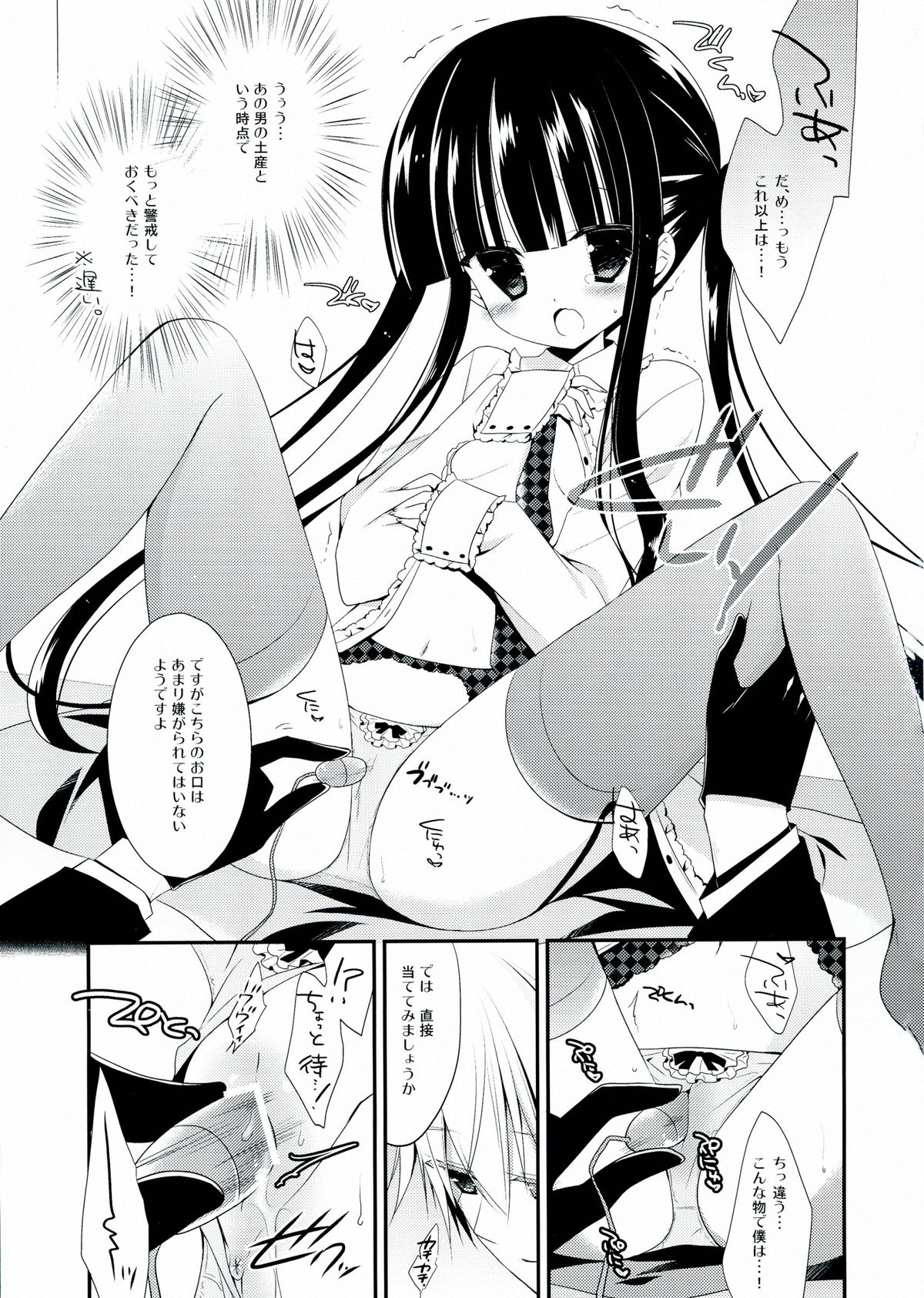 Marble Strawberry Candy page 5 full