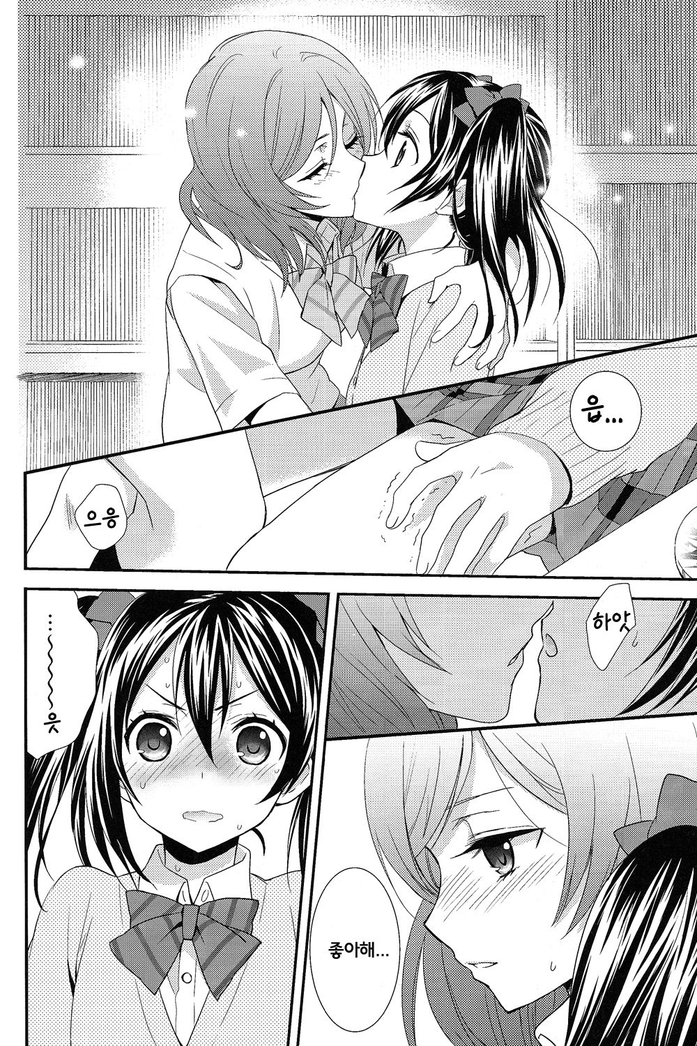 NicoMaki! page 11 full