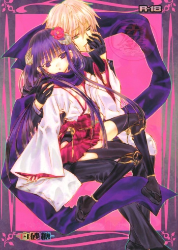 (C84) [Usagizadou (Enu)] Shiro Zatou | White Sugar (Inu x Boku SS) [English] [Brolen] cover