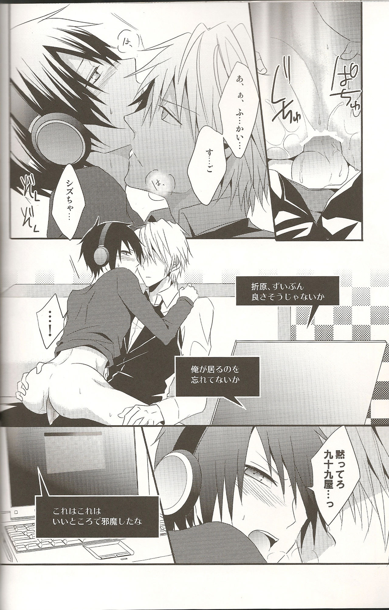 デキアイDREAMER page 11 full