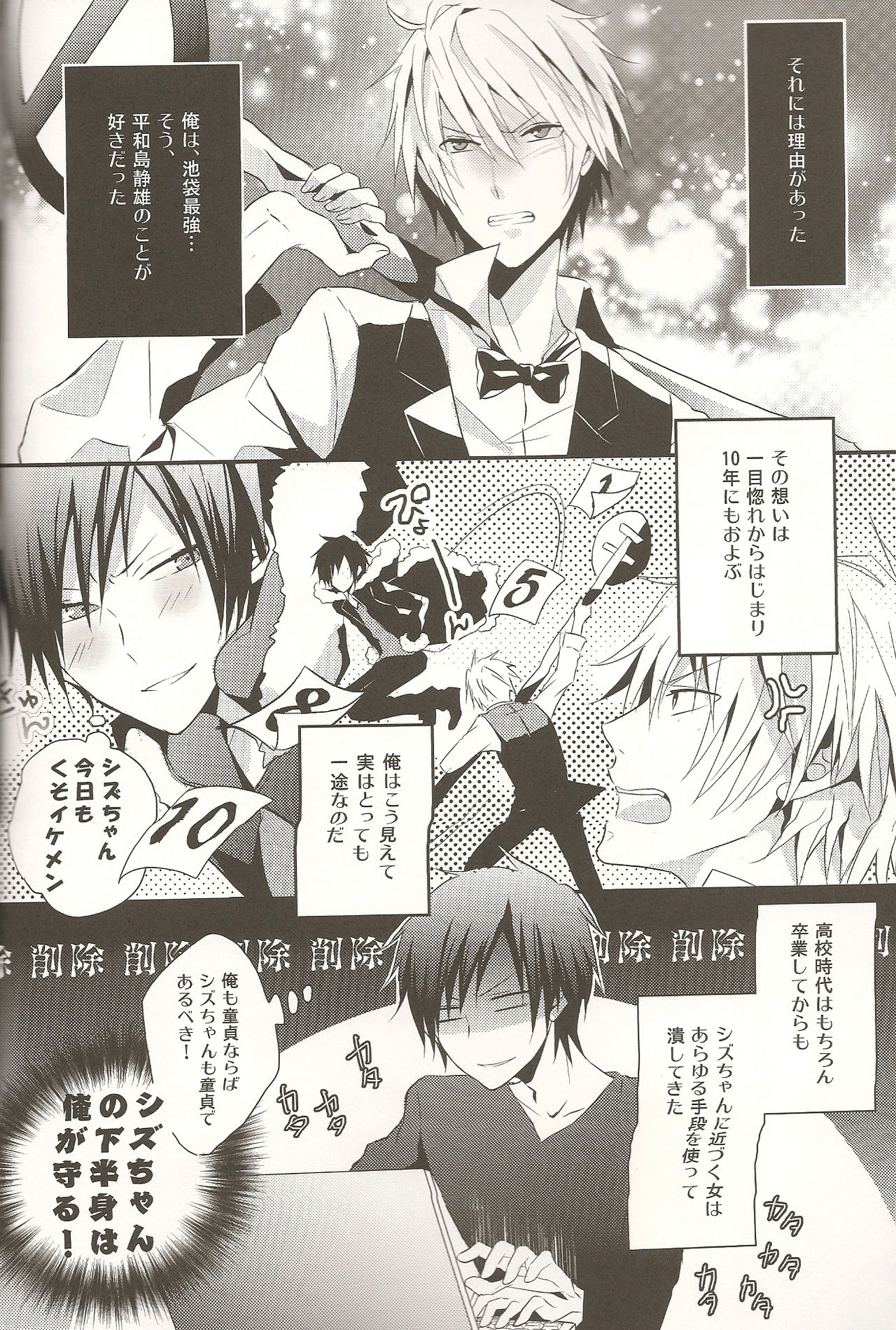 デキアイDREAMER page 3 full