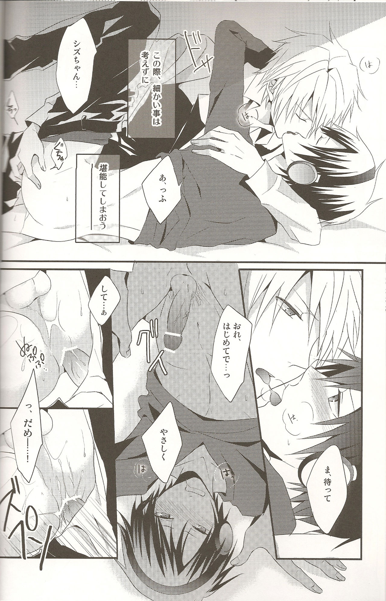 デキアイDREAMER page 9 full