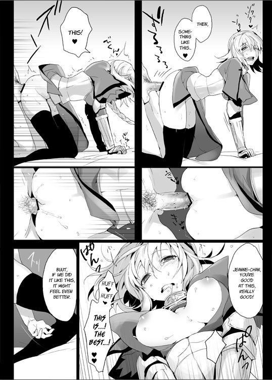 Doubutsu Ijou Ningen Miman + Jeanne/Pseudepigrapha page 11 full