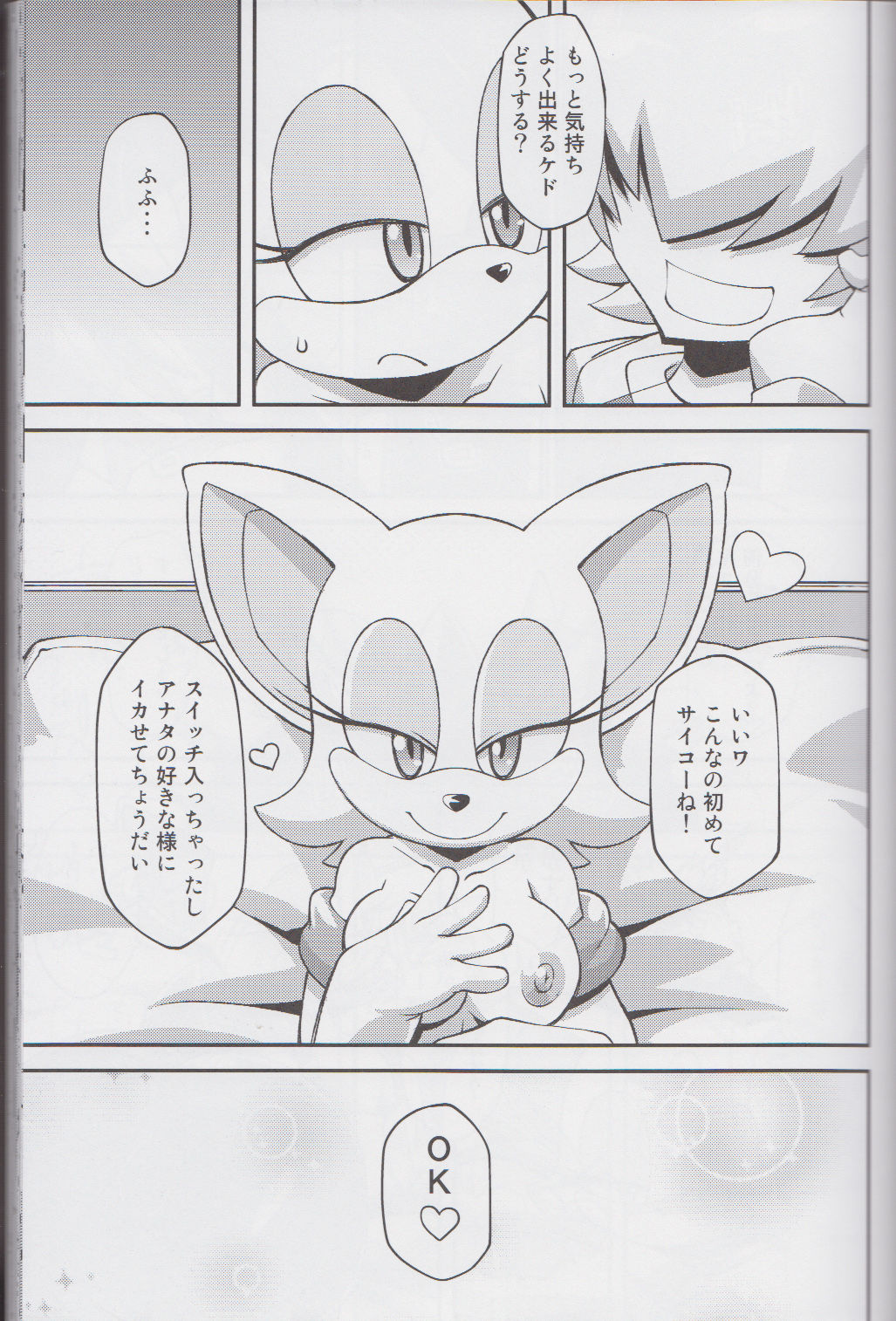 Ore no Fuyu 2013 page 12 full