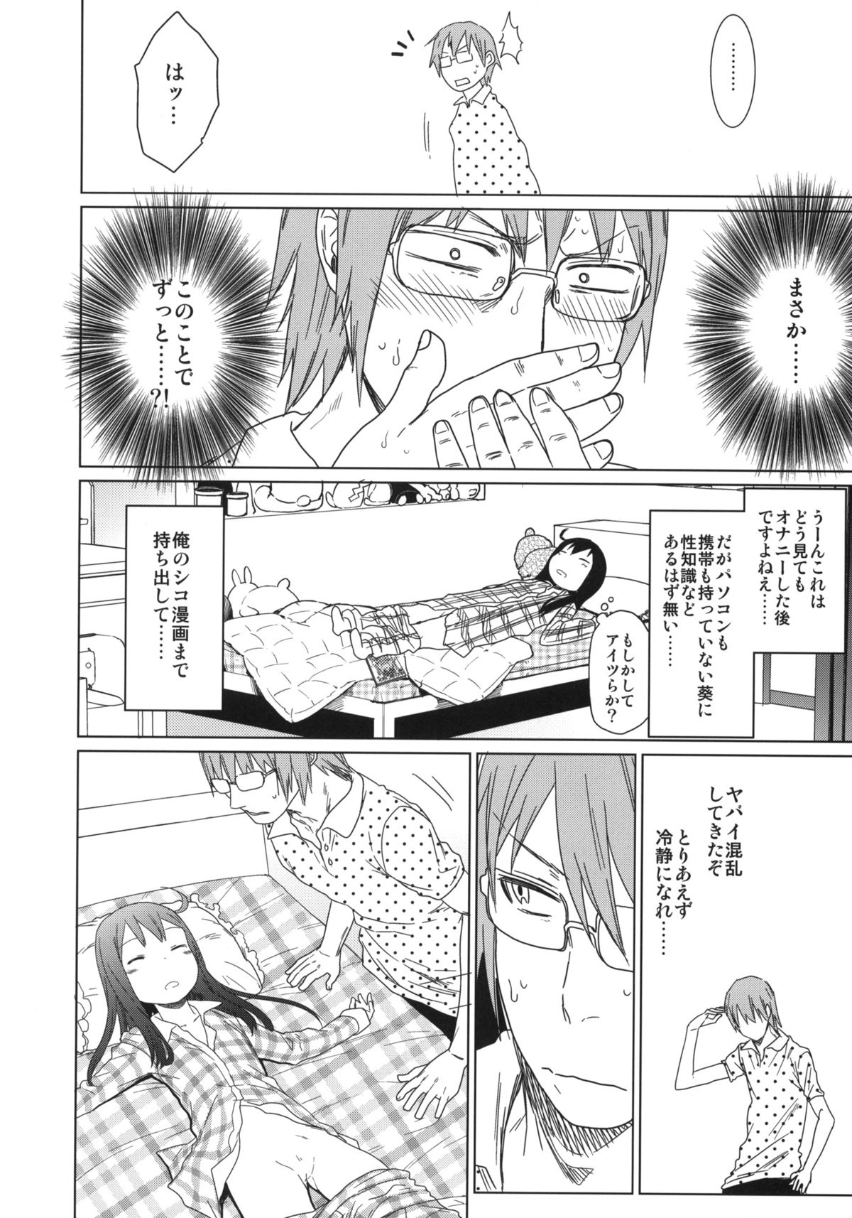 GirlS Aloud!! Vol. 02 page 11 full