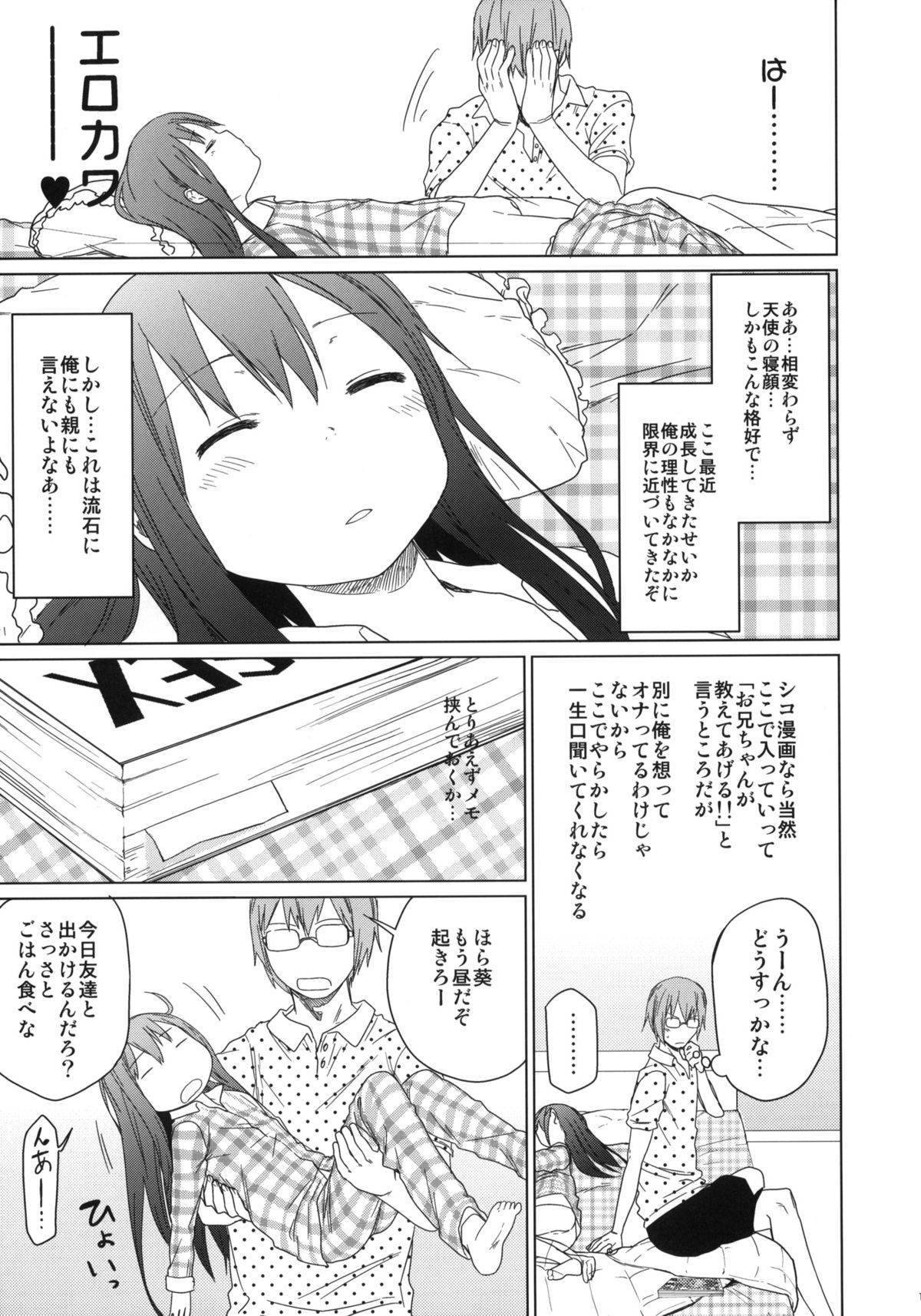 GirlS Aloud!! Vol. 02 page 12 full