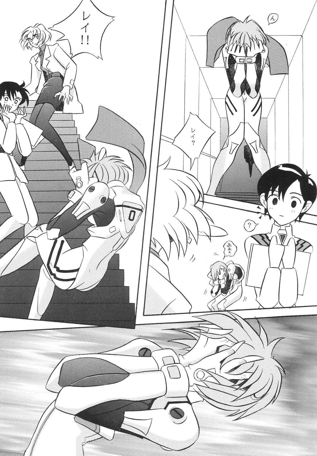 EDEN -Soushuuhen- page 8 full