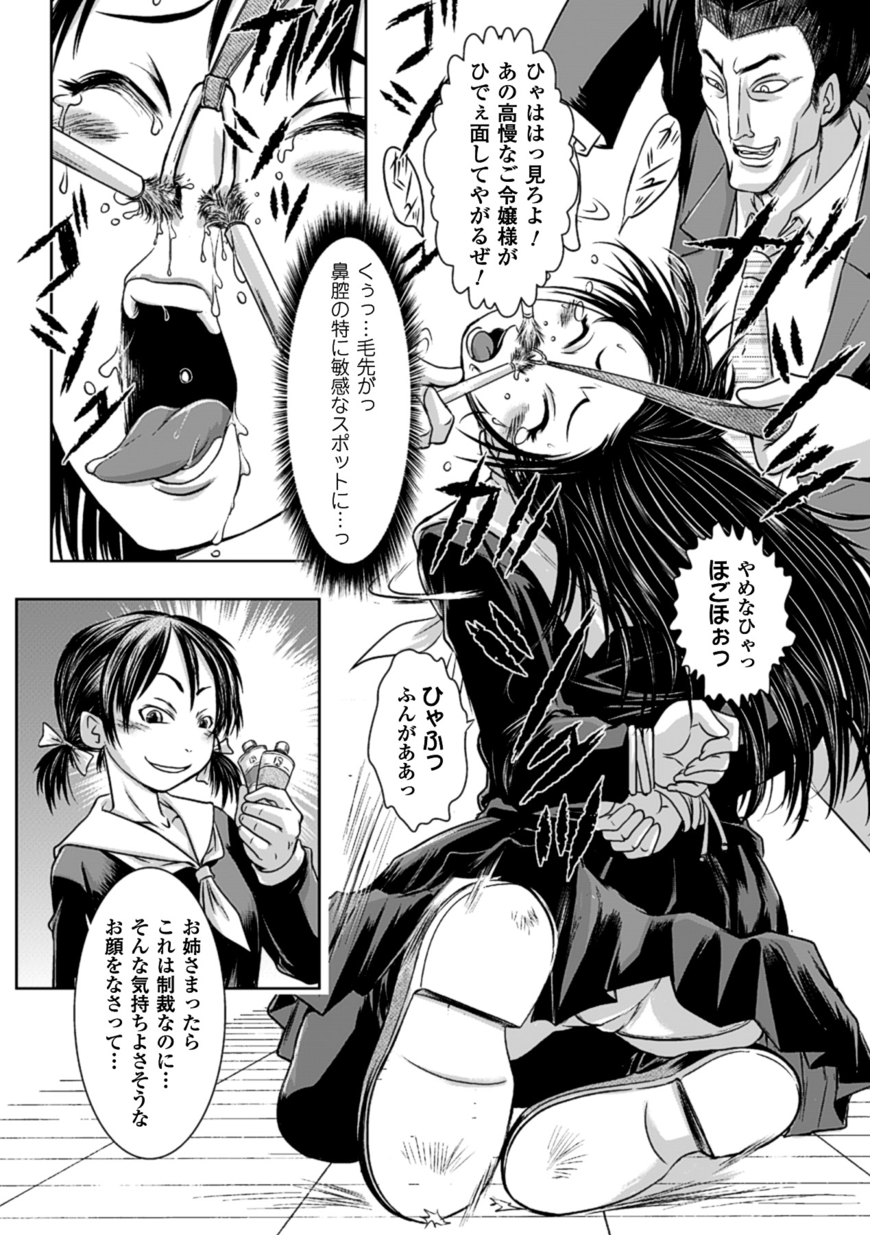 Hana Hook Anthology Comics Vol.1 page 12 full
