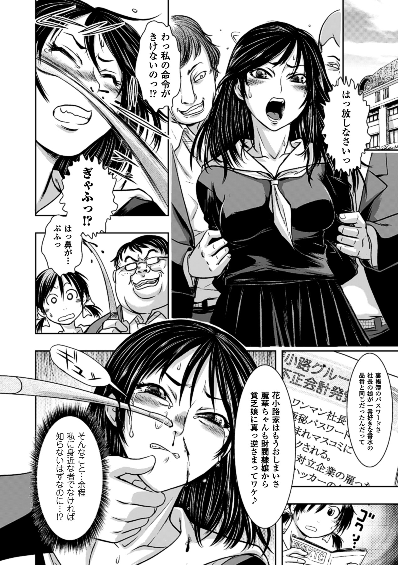 Hana Hook Anthology Comics Vol.1 page 8 full