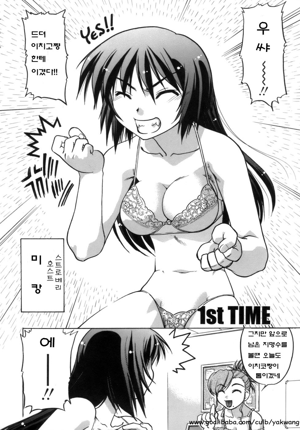 Ichigo Time - Strawberry Time page 8 full