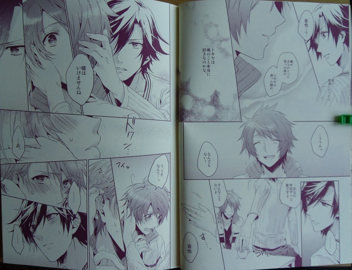 soredemo Boku ha, Koi wo suru page 10 full