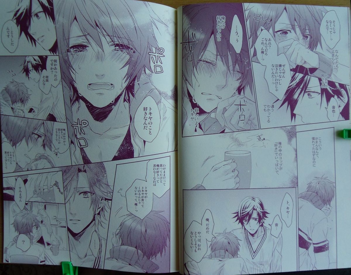soredemo Boku ha, Koi wo suru page 12 full