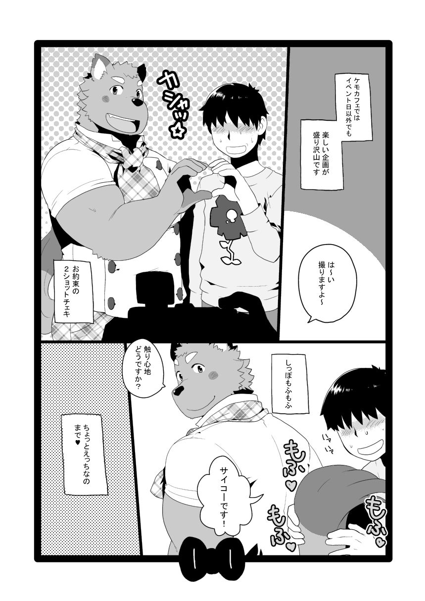 Kemo Cafe... page 11 full