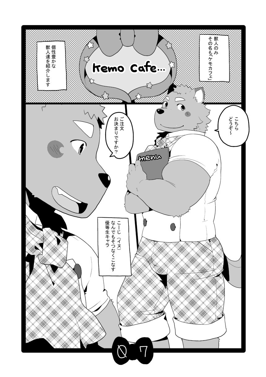 Kemo Cafe... page 7 full