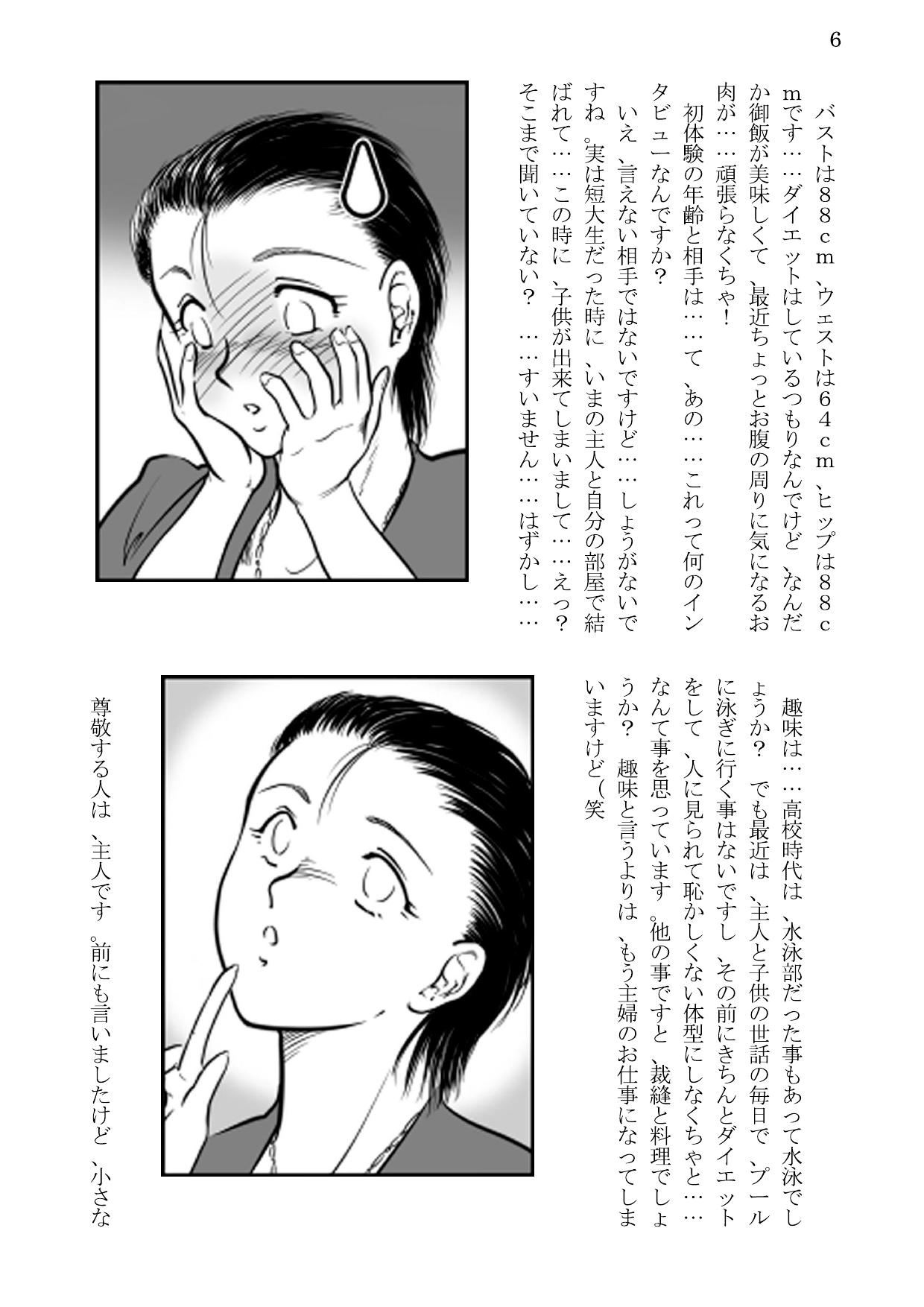 Married Woman Ryoujoku page 6 full