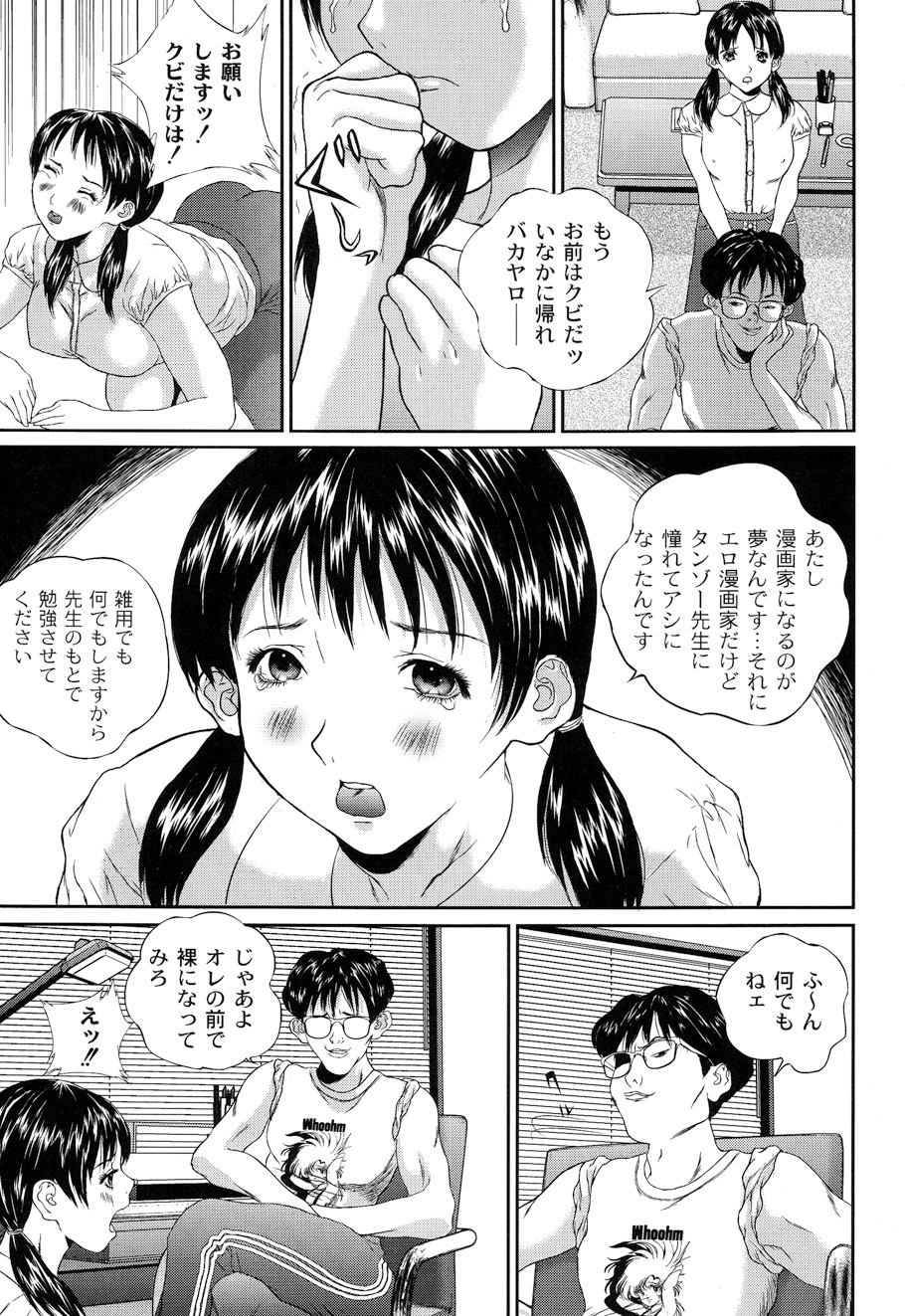 BIBLE page 9 full