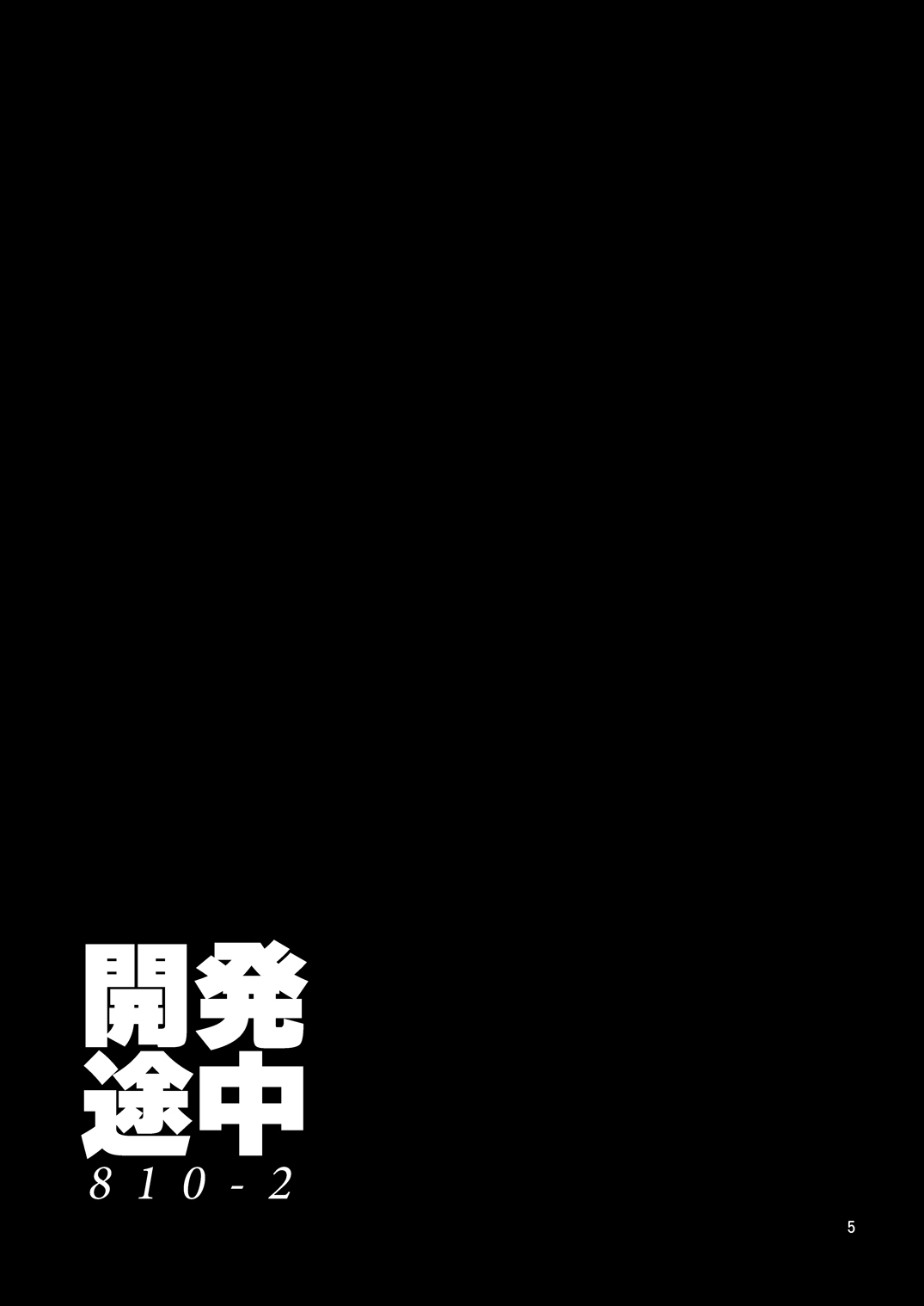 Kaihatsu Tochuu 810-2 page 4 full