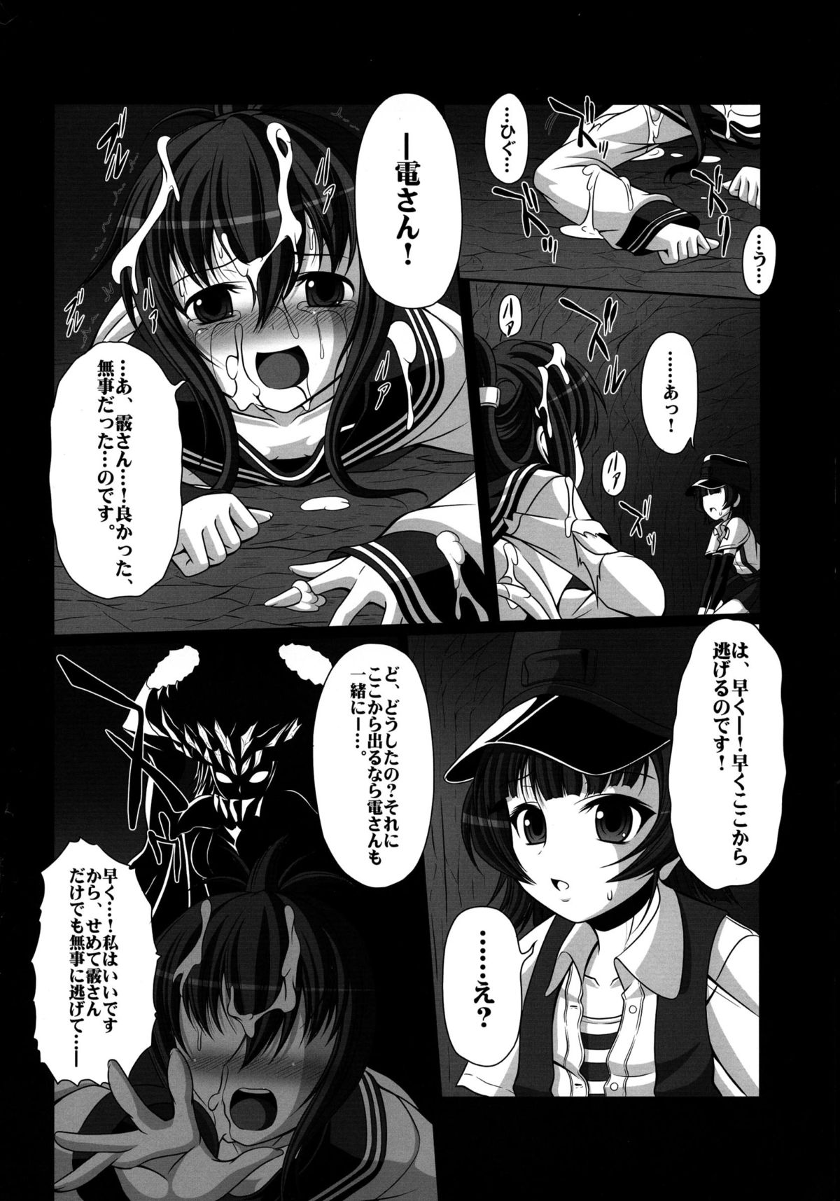 HOBBY`S BLOCK!! 18 page 6 full
