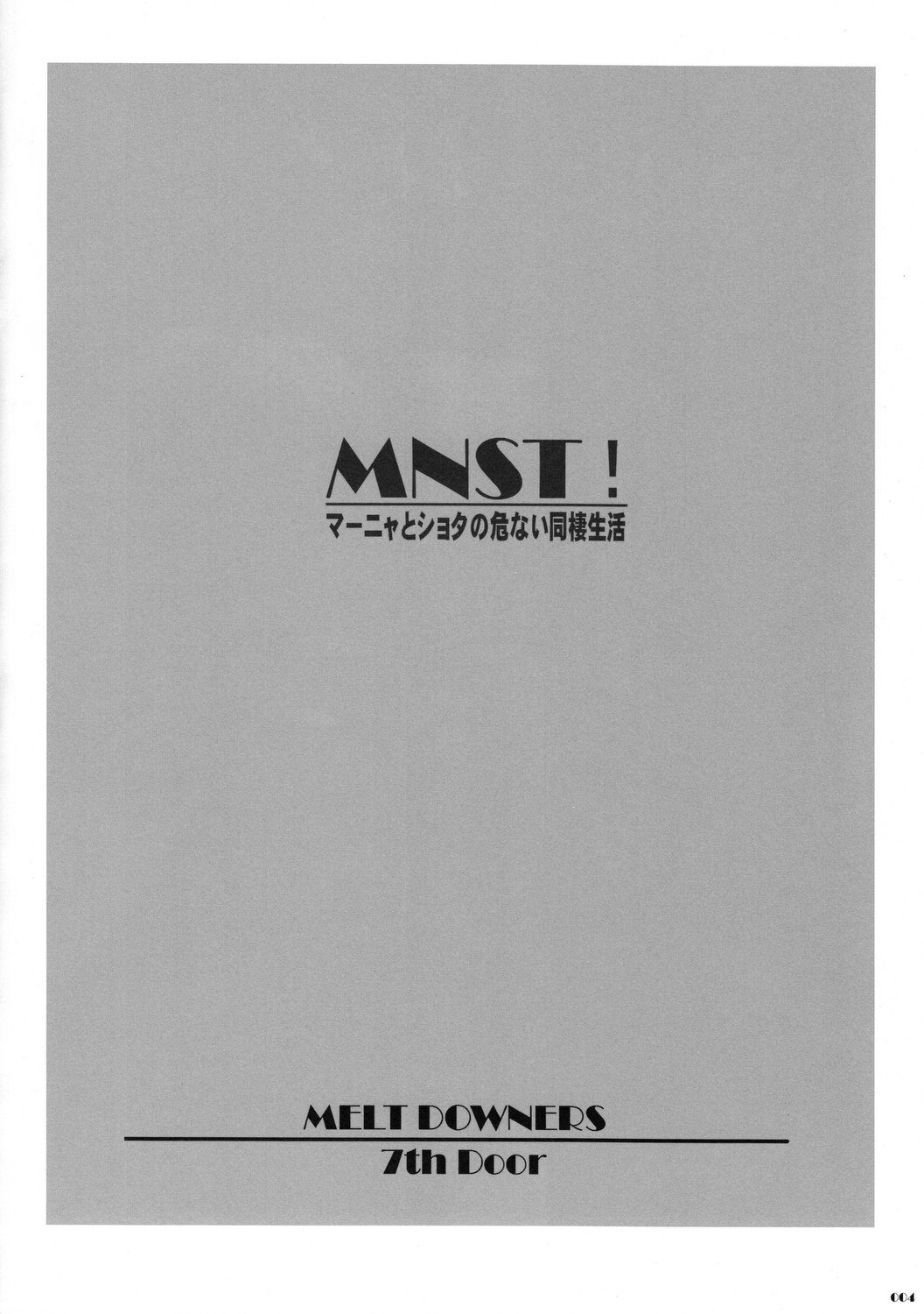 MNST! Manya to Shota no Abunai Dousei Seikatsu page 3 full