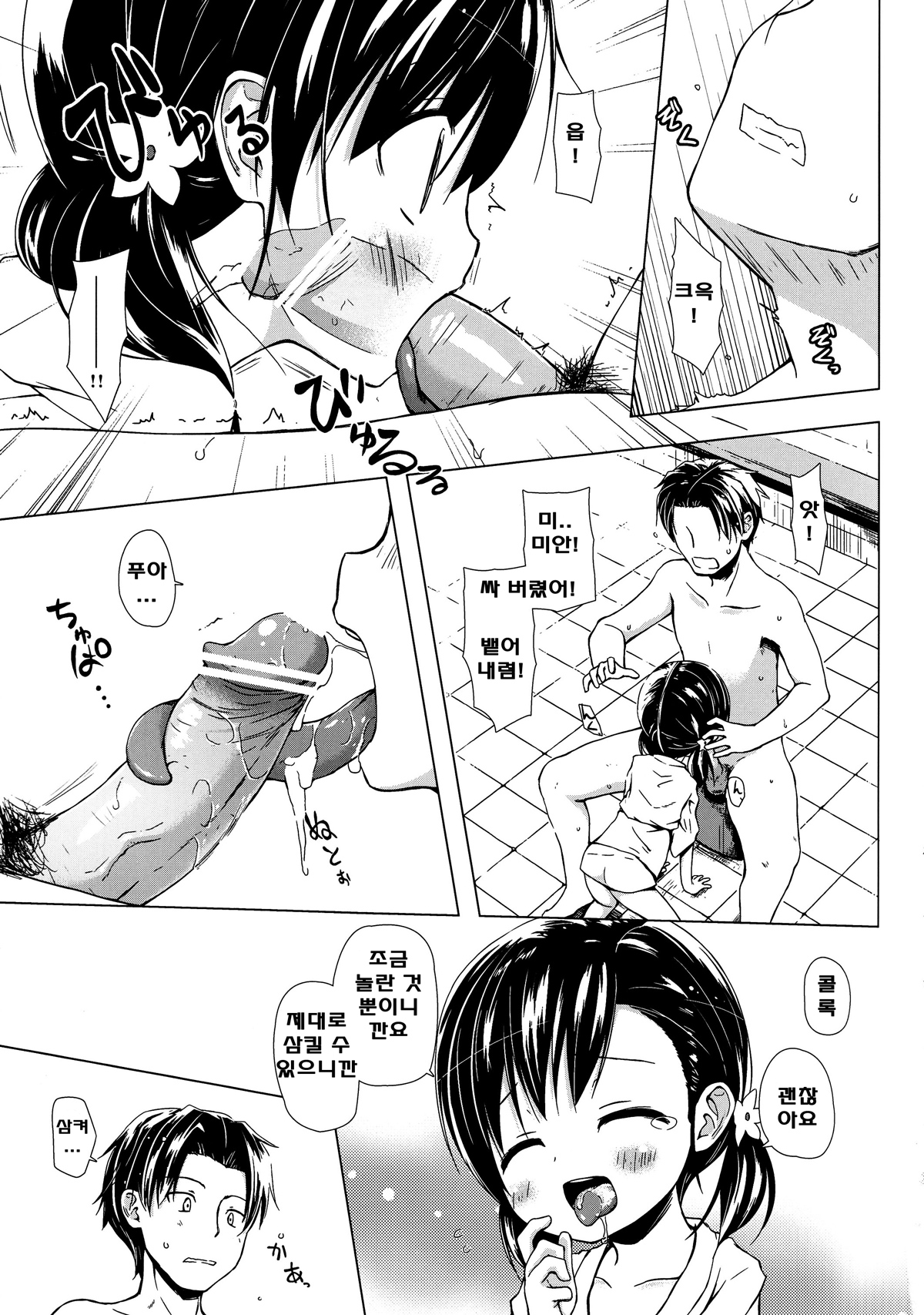 Monokemono Yon-ya page 11 full