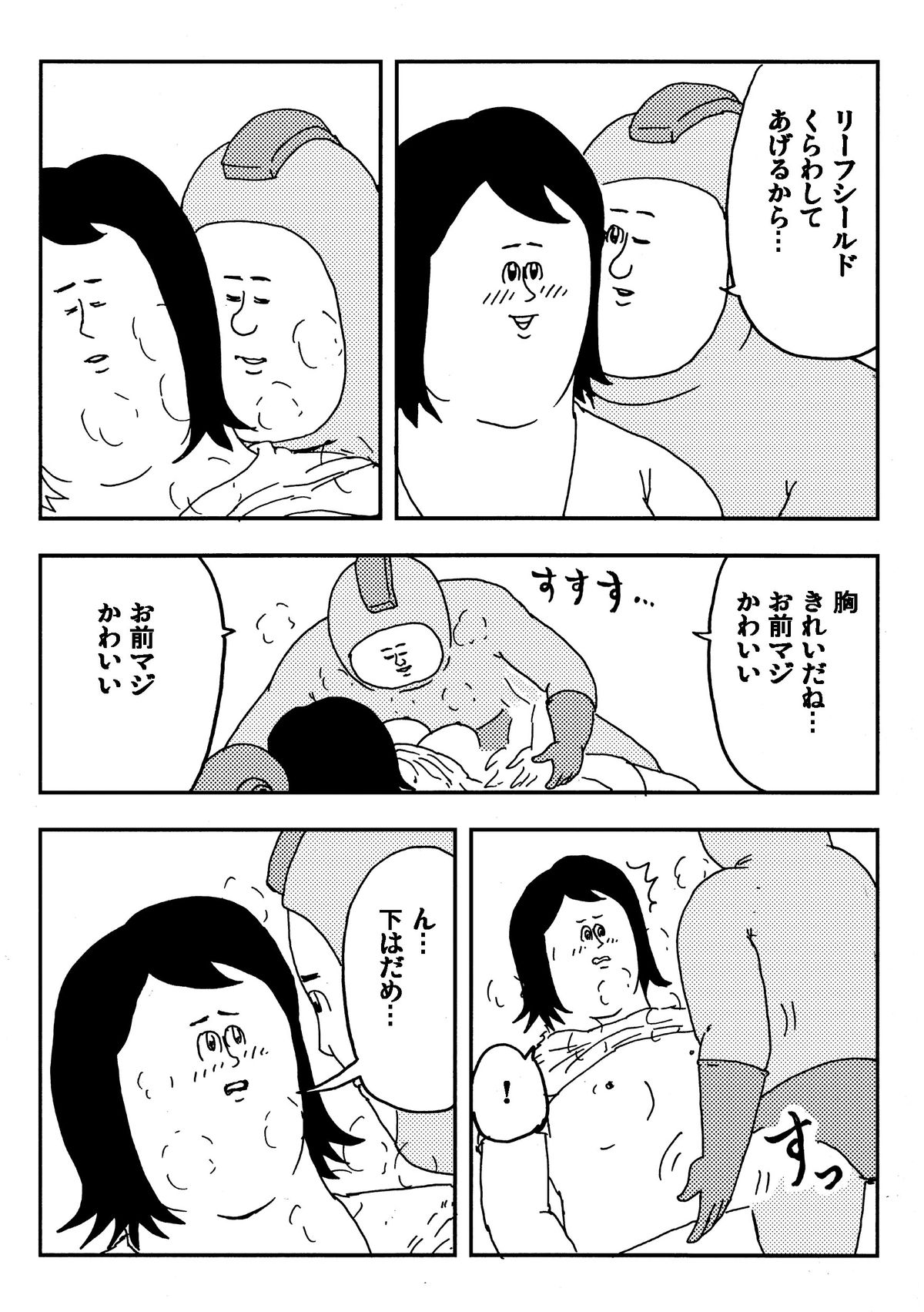 Rockman no Erohon page 6 full