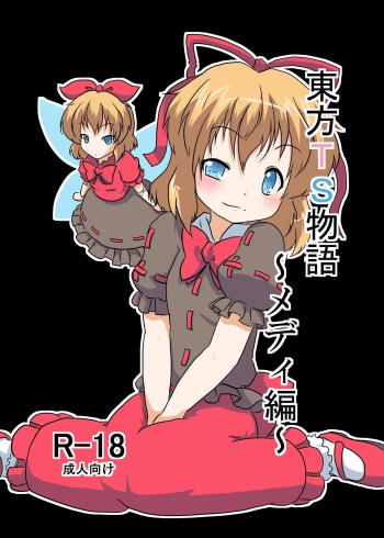 [Ameshoo (Mikaduki Neko)] Touhou TS monogatari ~ Medi-hen ~ (Touhou Project) cover