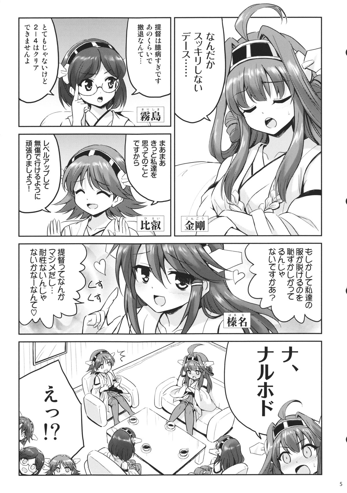 KinColle!! page 4 full