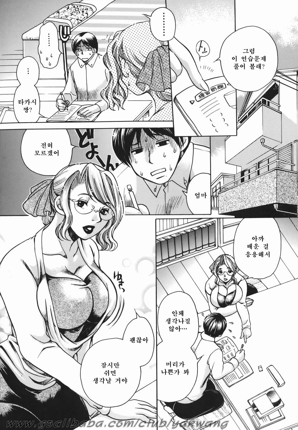 Haha Mitsu | 모밀 page 6 full