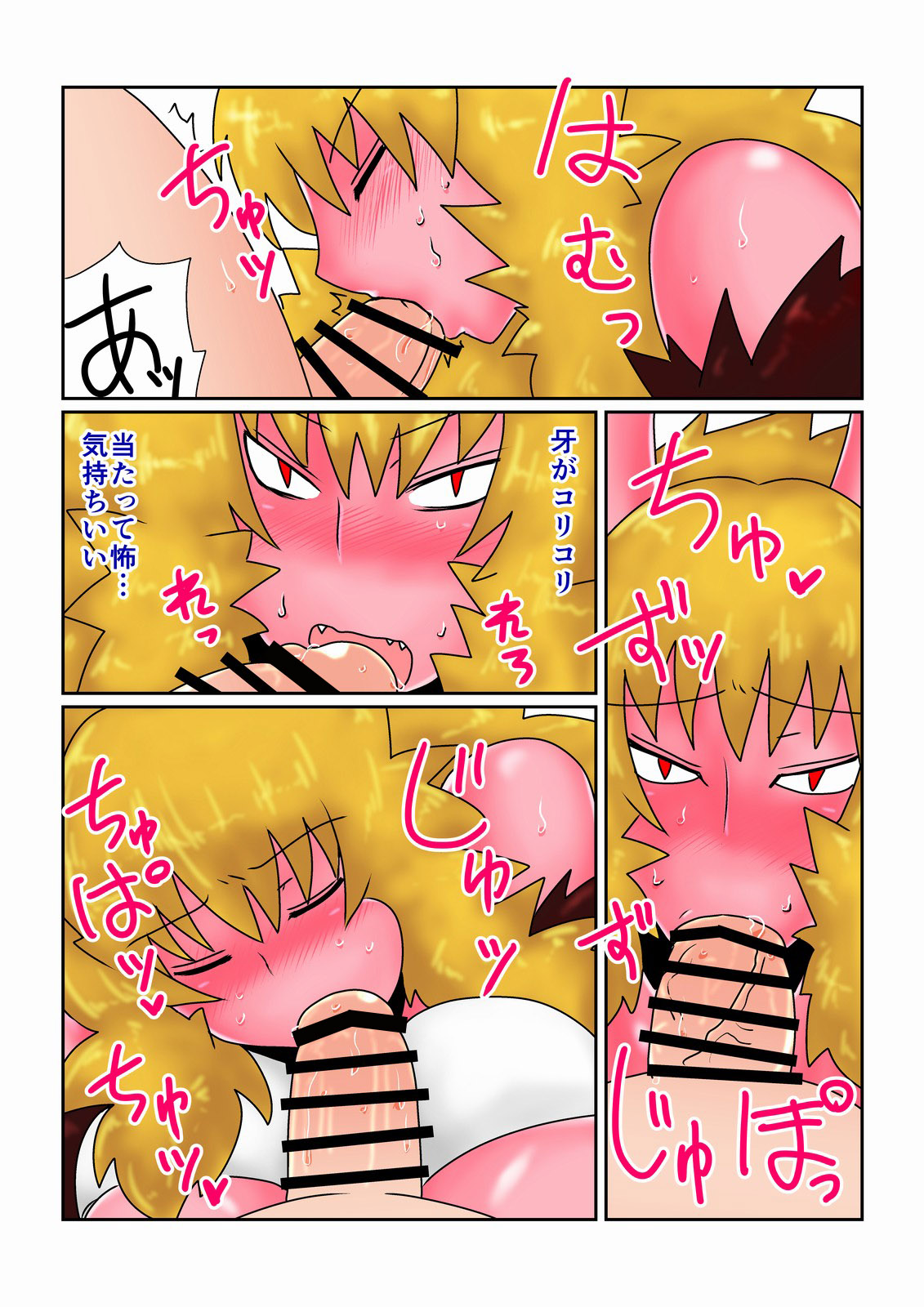 Game Over -Akahada Ogre Musume Hen- page 5 full