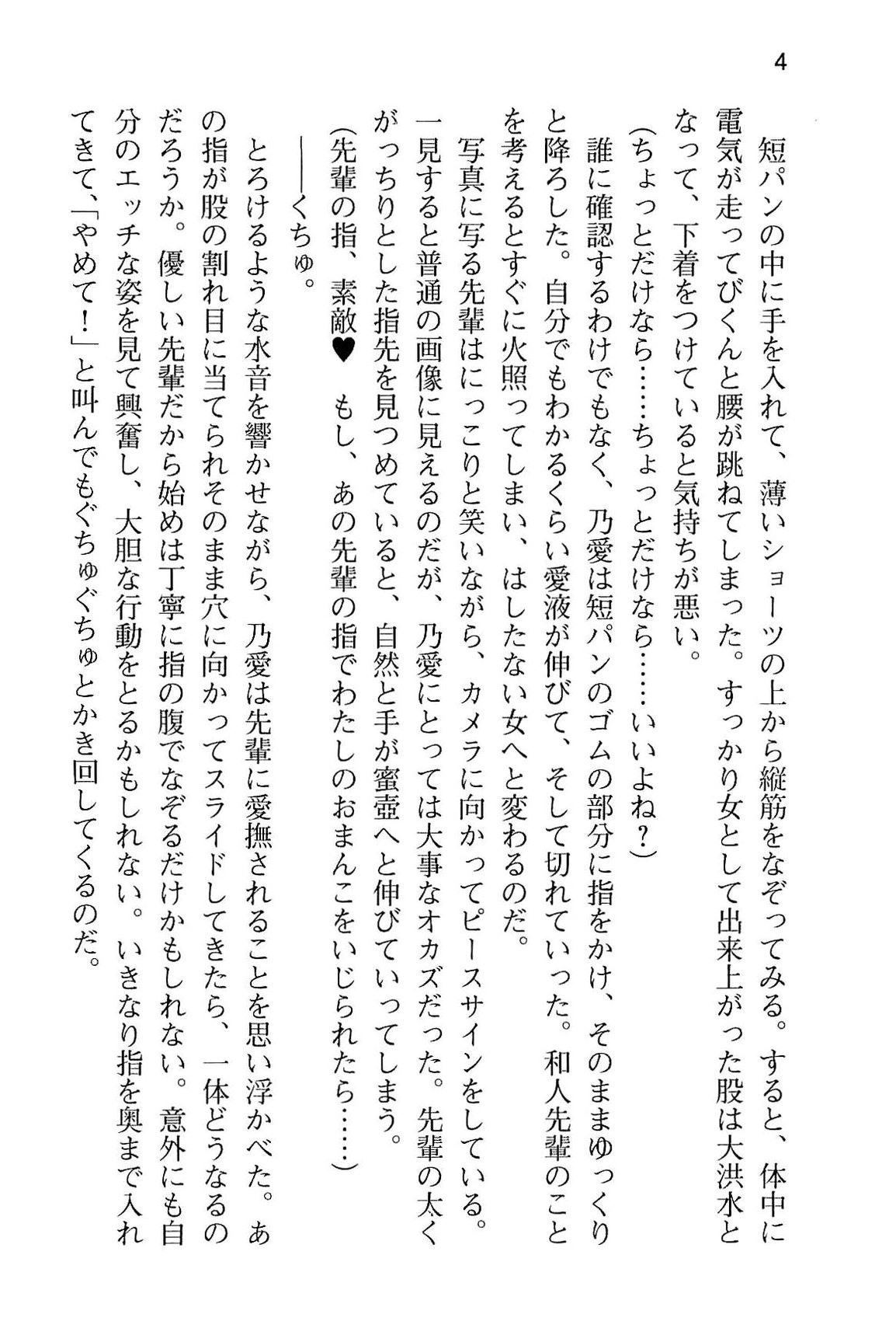 Miniminina Kouhai wa Mousou ga Daisuki page 12 full