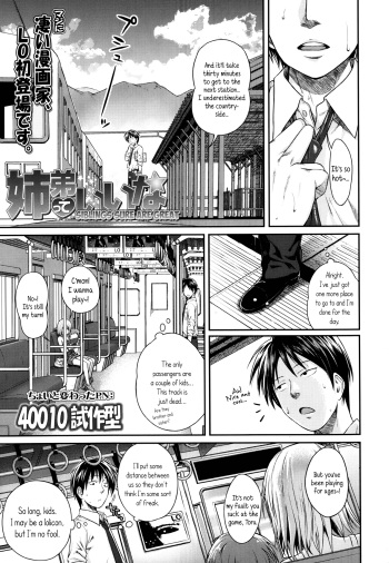 [Shimanto Shisakugata] Kyoudai tte ii na | Siblings Sure Are Great (Comic LO 2014-01) [English] {5 a.m.} cover