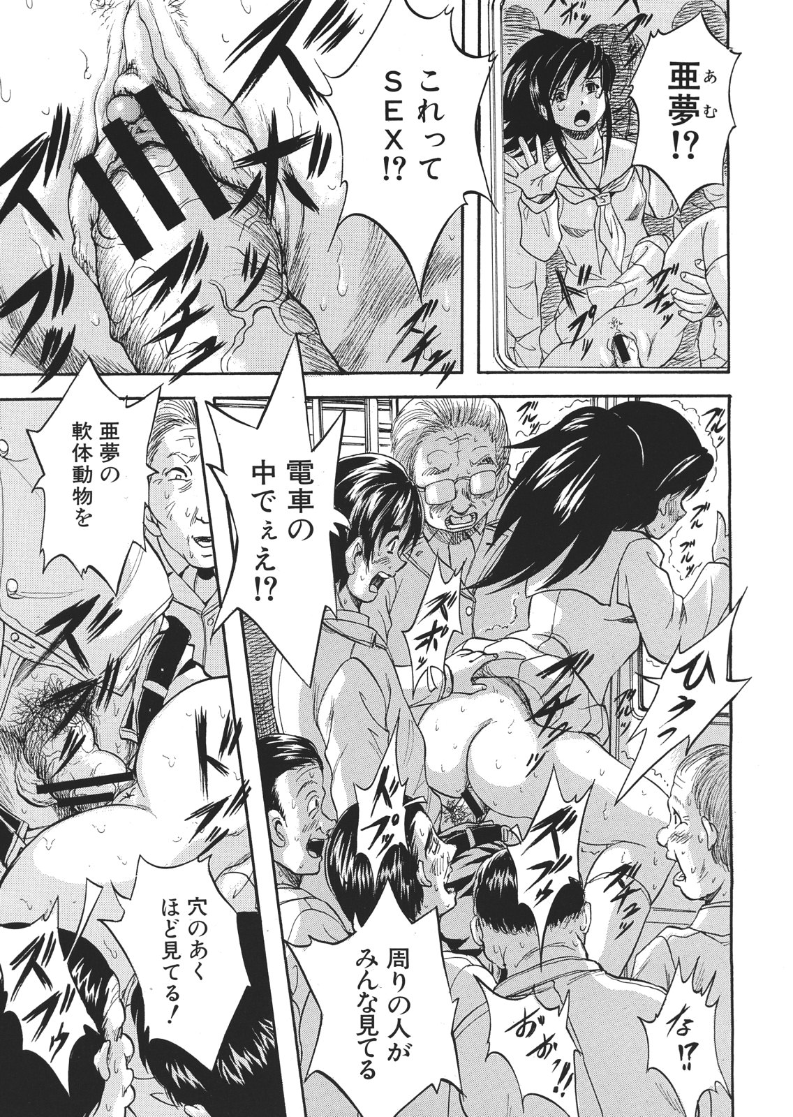 Shijou Saiaku no Sei Honnou Ch.1-6 page 11 full