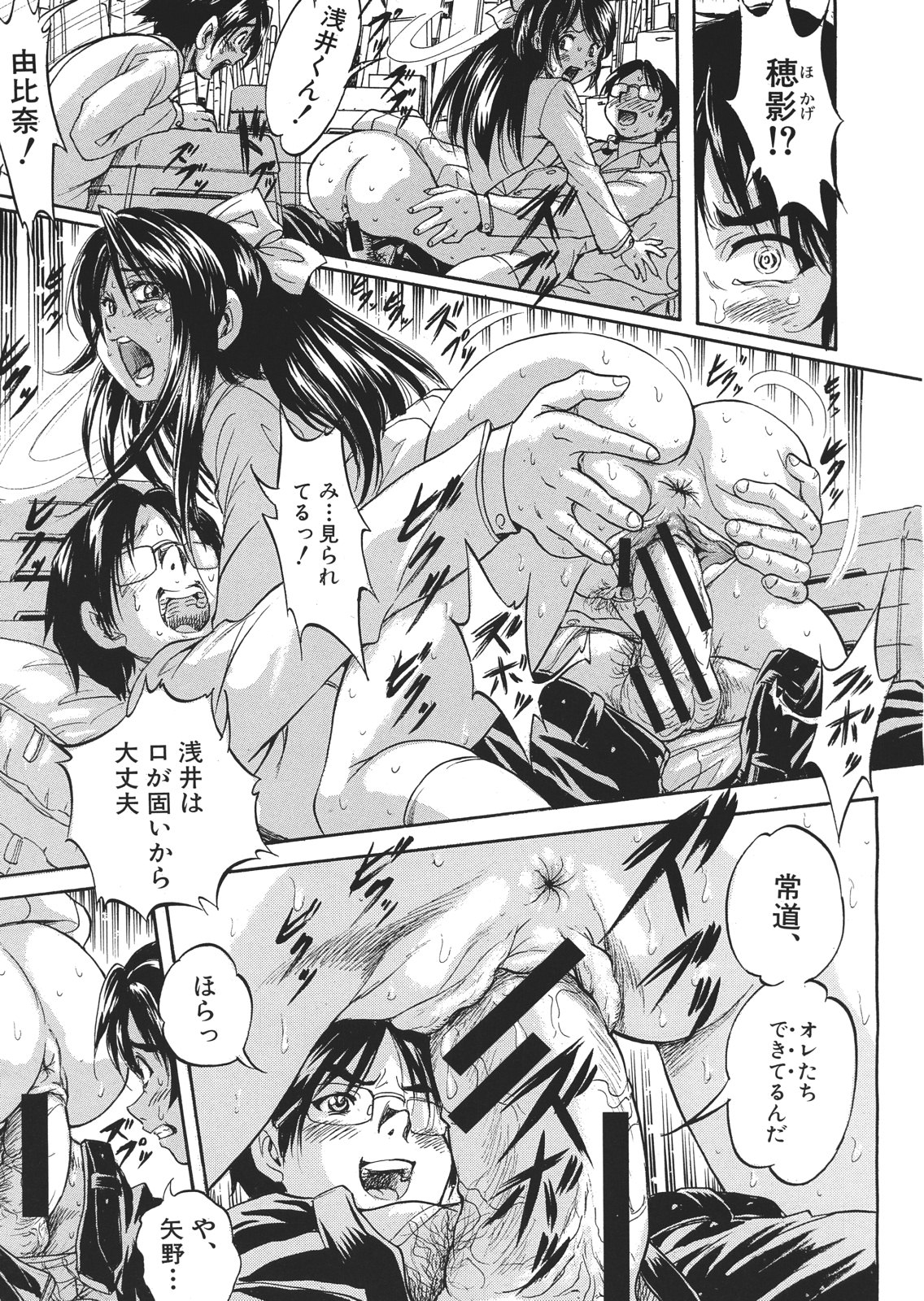 Shijou Saiaku no Sei Honnou Ch.1-6 page 3 full