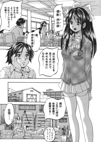 [Kuritsu Yoshihiro] Shijou Saiaku no Sei Honnou(Eros) Ch.1-6 (Complete) cover
