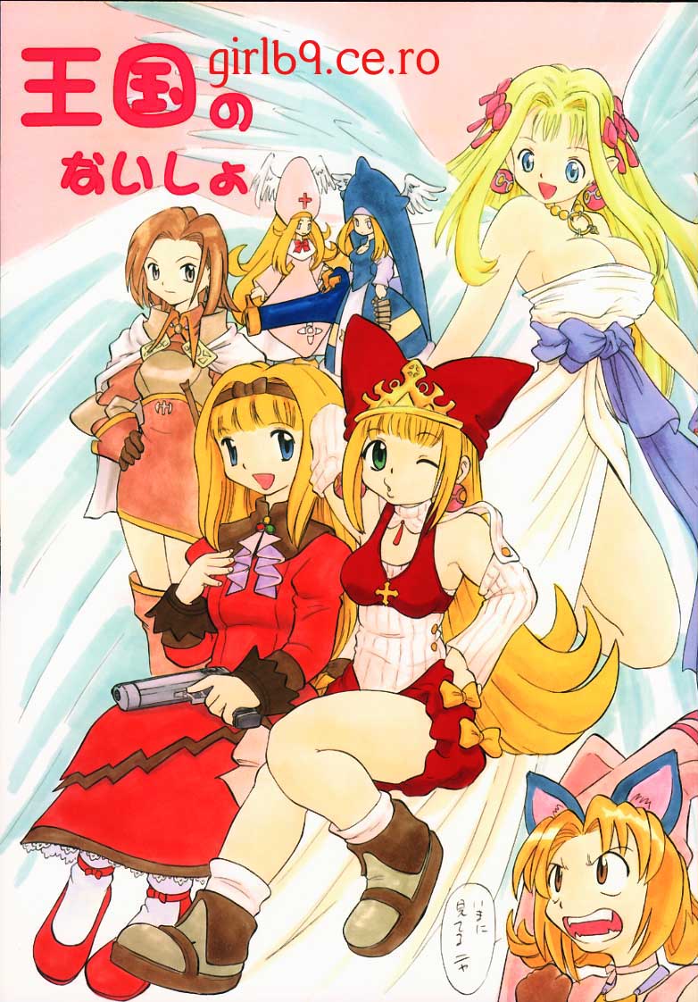 Oukoku No Naisho page 1 full