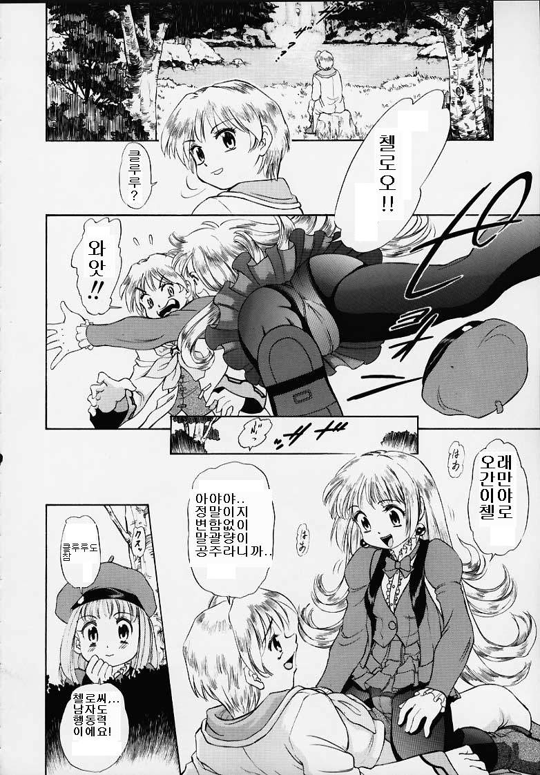Oukoku No Naisho page 3 full