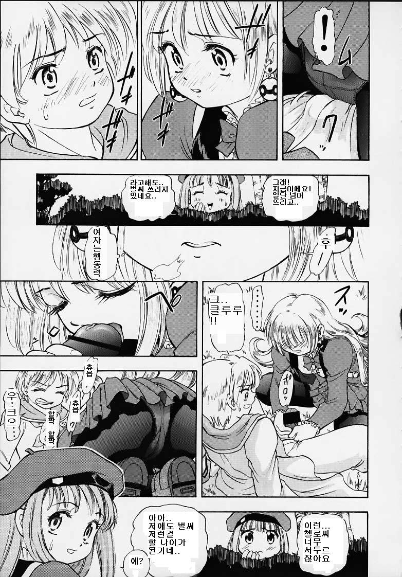 Oukoku No Naisho page 4 full