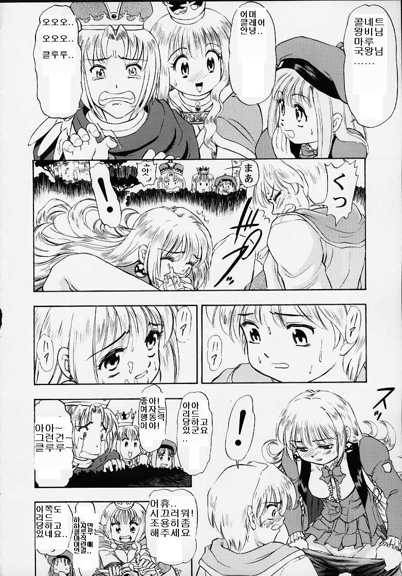 Oukoku No Naisho page 5 full