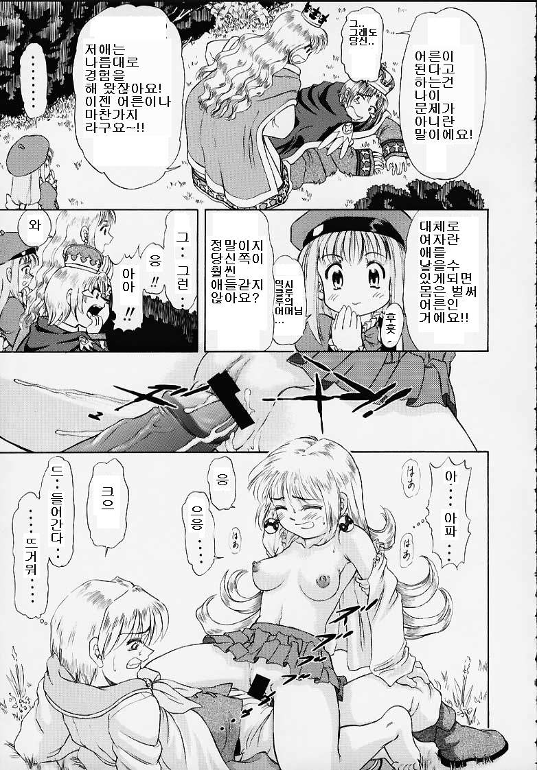 Oukoku No Naisho page 6 full
