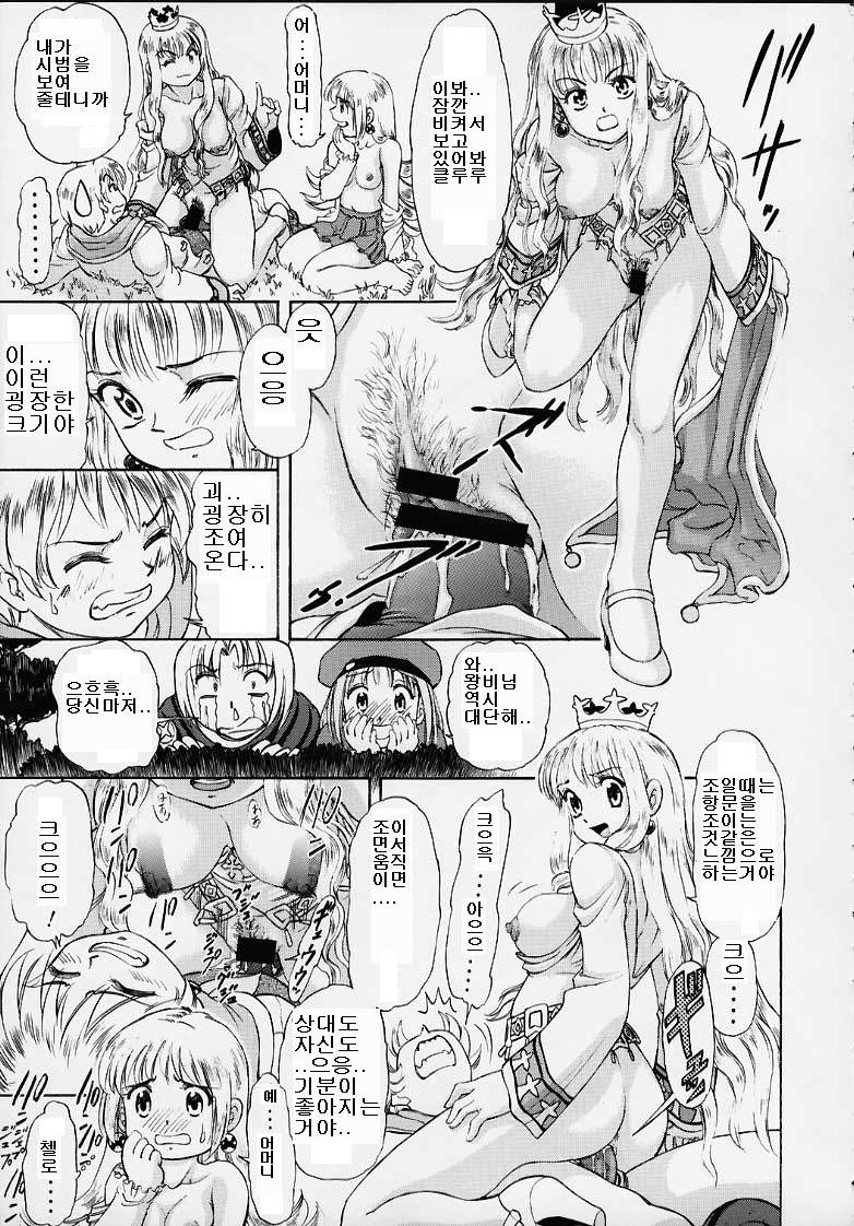 Oukoku No Naisho page 8 full
